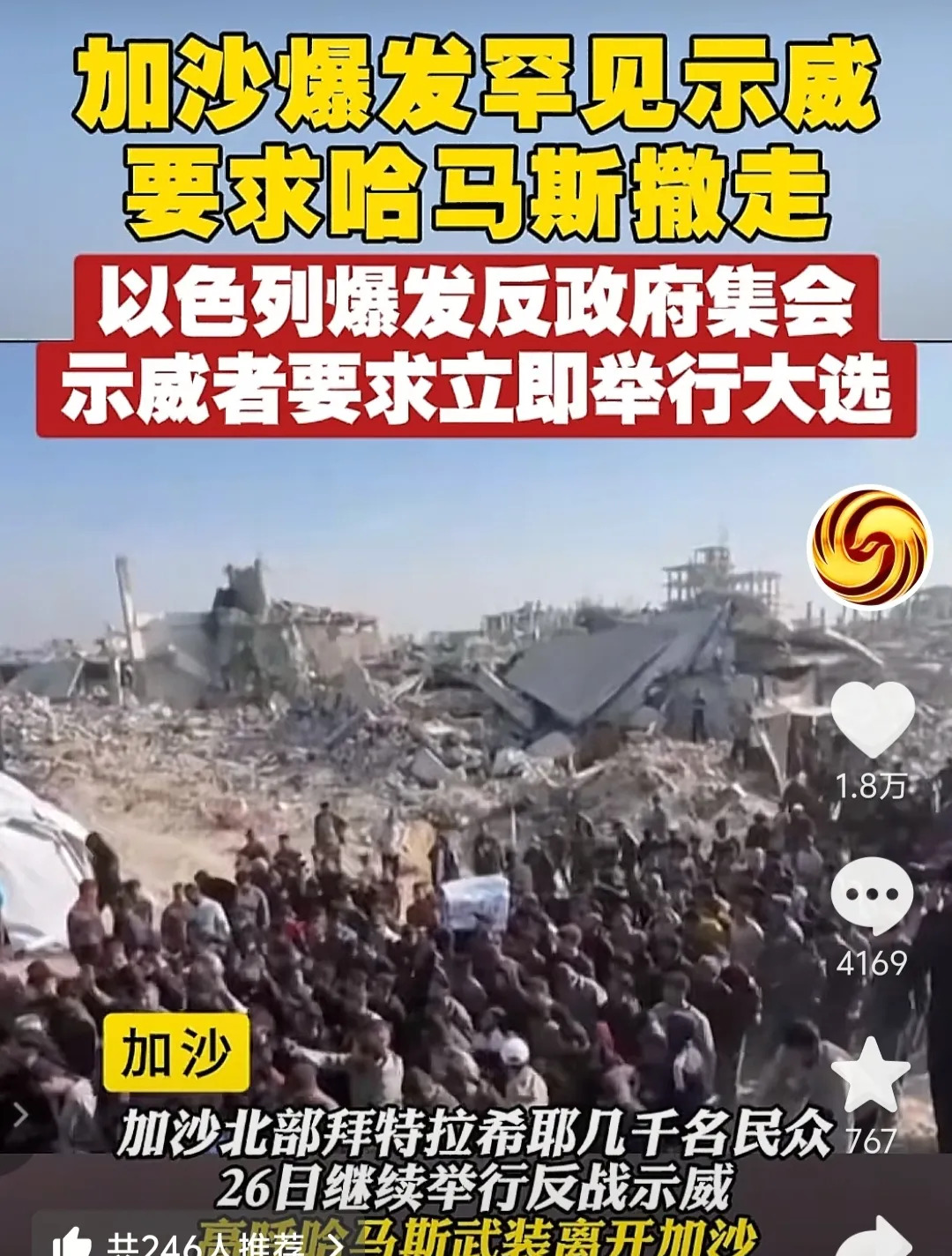加沙民众示威要求哈马斯撤离











天呐！加沙人民居然示威让哈马斯
