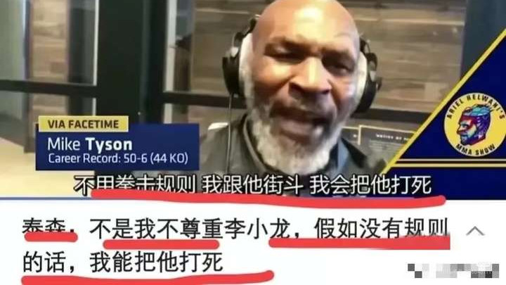 李小龙打得过泰森？这问题的答案并不重要