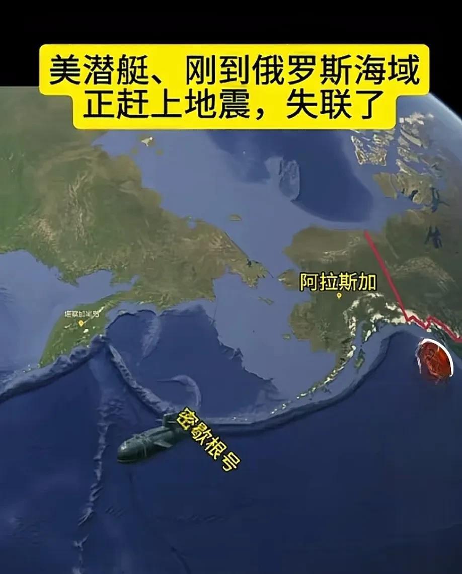 太吓人了！美国核潜艇突然消失了！
最近美国可出了大丑闻了
核潜艇突然失联
上面4
