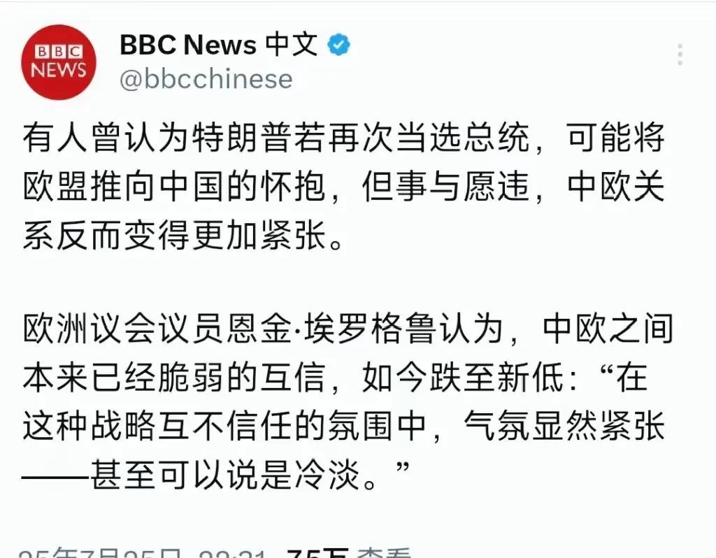 中欧关系降至冰点，责任在欧洲！
俄乌战争，欧洲正在被消耗，已经完全没落了！可欧洲