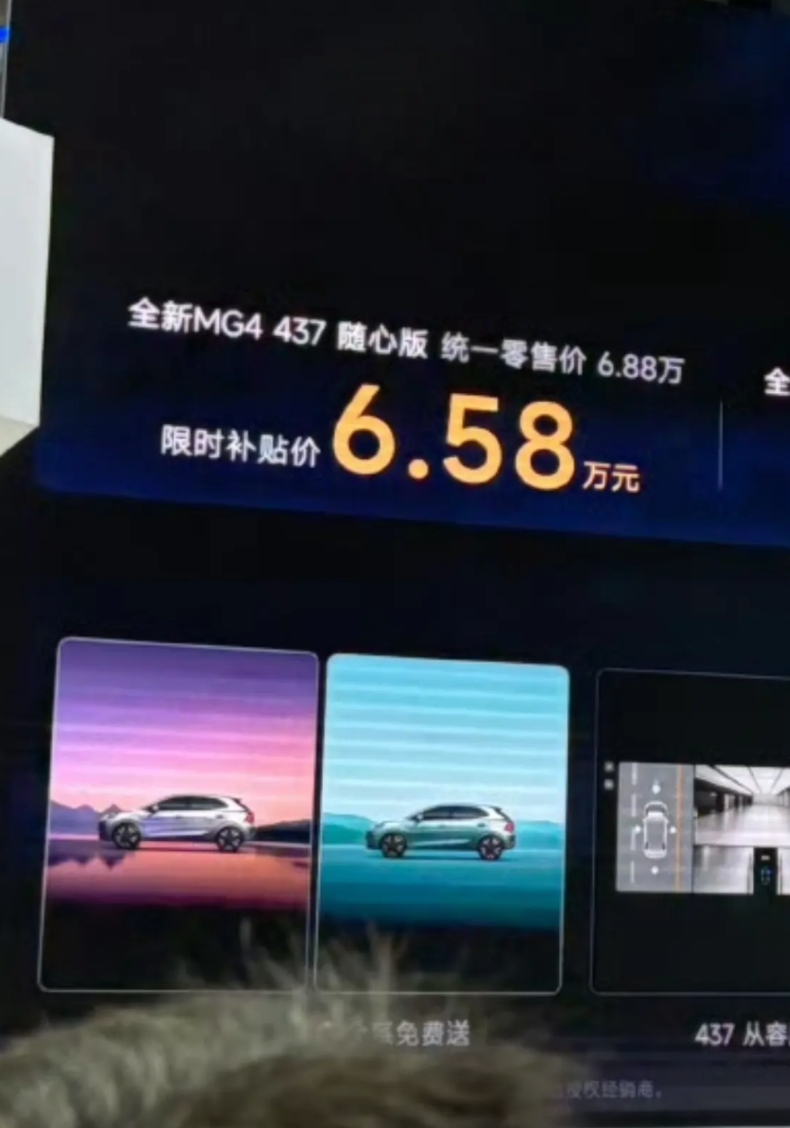 6.58万，上汽真甩桌子！星愿对手来了！

咱先不说其他的，就说他这个价格，如果