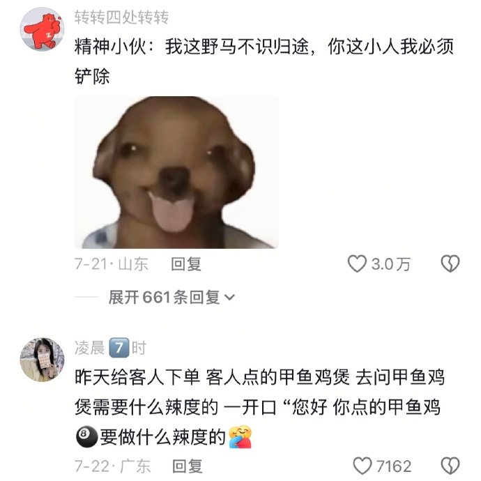 哈哈，这个最好笑