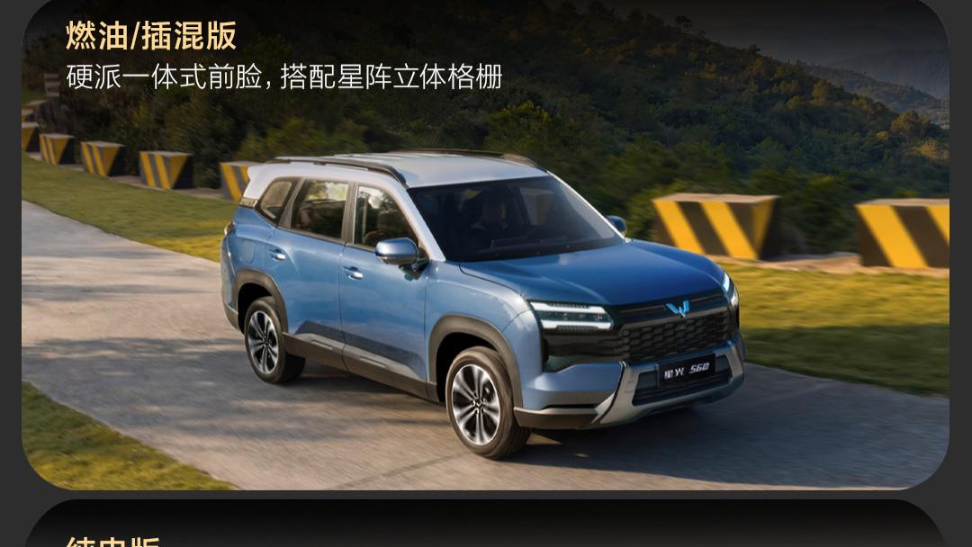 五菱星光560济南震撼上市：6万级唯一三动力中型SUV重塑价值标杆！