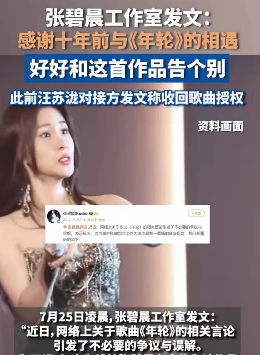 情商高真的有用
不信你看张碧晨
原本因为一件很小的事，最后却不能唱歌了
这两天因