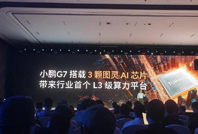 最强AI车？小鹏G7开启预售了！
23.58万元，这个价究竟能不能成爆款？
先来