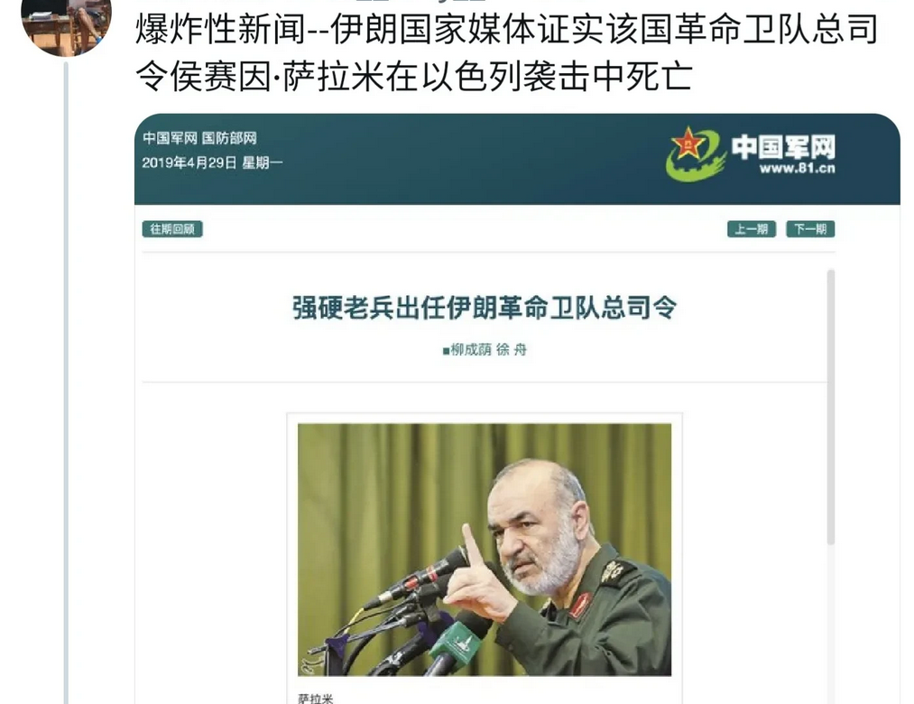 伊朗一下子被干掉三个，军队指挥系统已被摧毁。