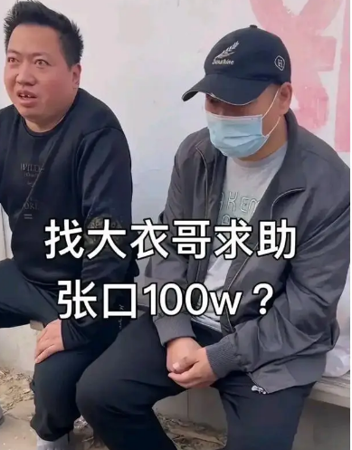 近日，朱之文的儿媳陈萌对外发表声明，呼吁村民们尽快归还所借的资金。她在声明中明确