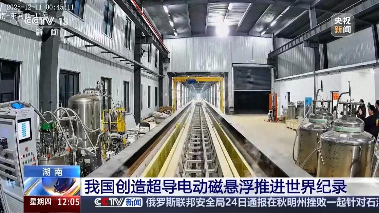 未来已来，2秒飙700公里，中国超导磁浮破世界纪录！