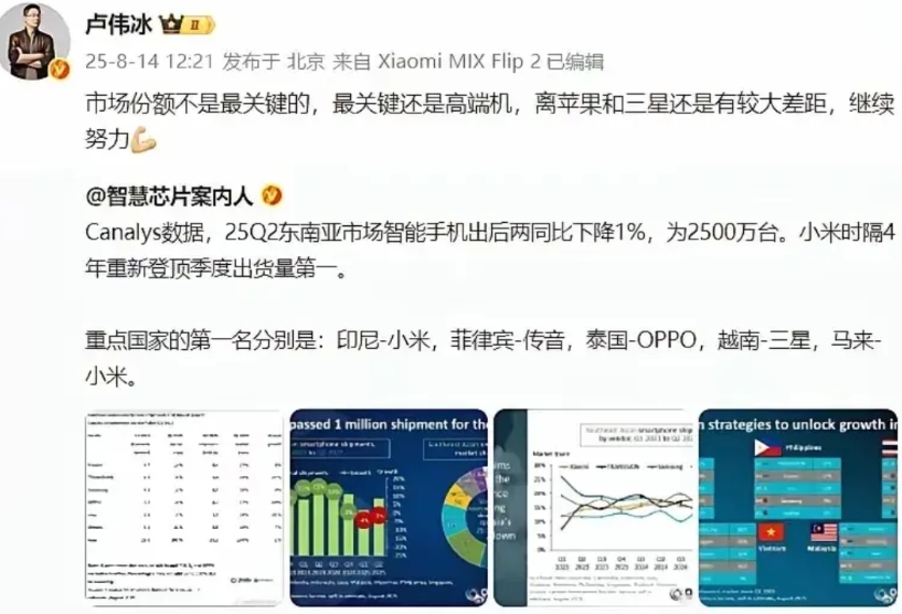 粗粮集团卢总面对手机在东南亚市场出货量取得第一的成绩时，很谦虚，很低调。表示市场