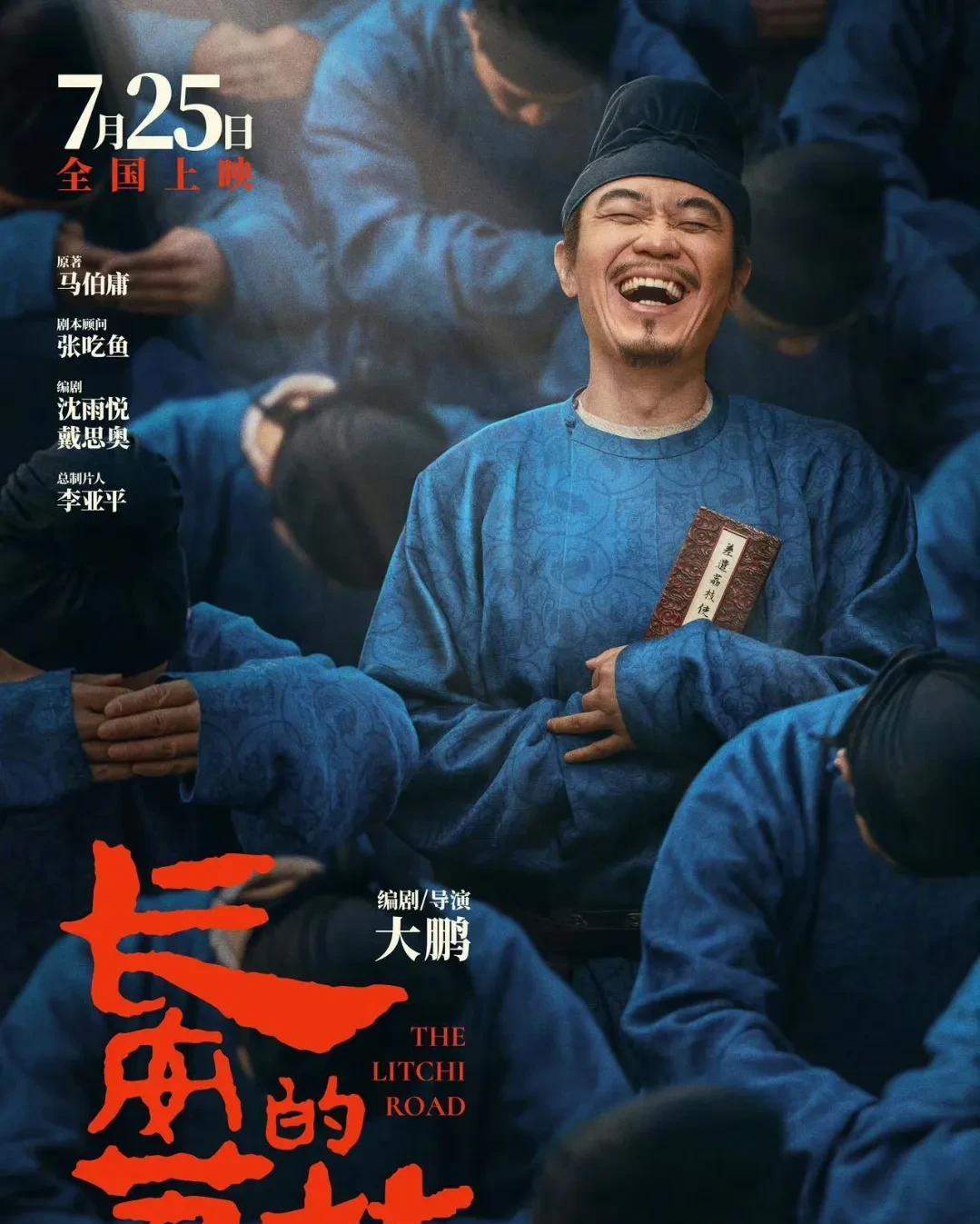 大鹏自导自演的《长安的荔枝》官宣进军暑期档，如果乌尔善的《封神第三部》也进军暑期