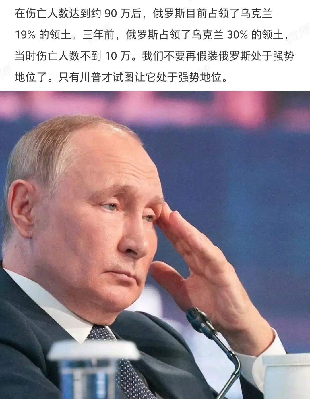 川普为何要救大鹅的命呢？
