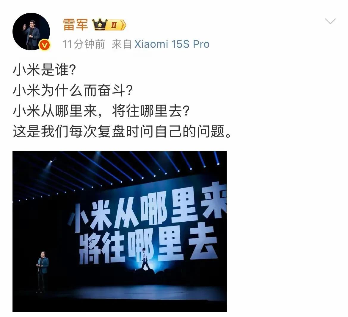 惊闻小米雷总连发三问，问题太难了！
刚刷到条友转发的小米雷总博文，文中雷总连发三