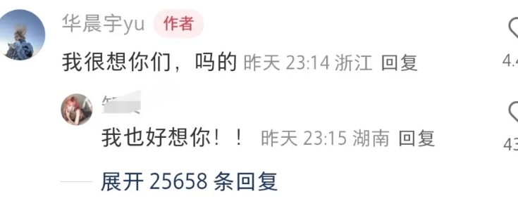 华晨宇，太敢说了！

近日，35岁的华晨宇突然登上热搜，只因他在半夜凌晨发文称：