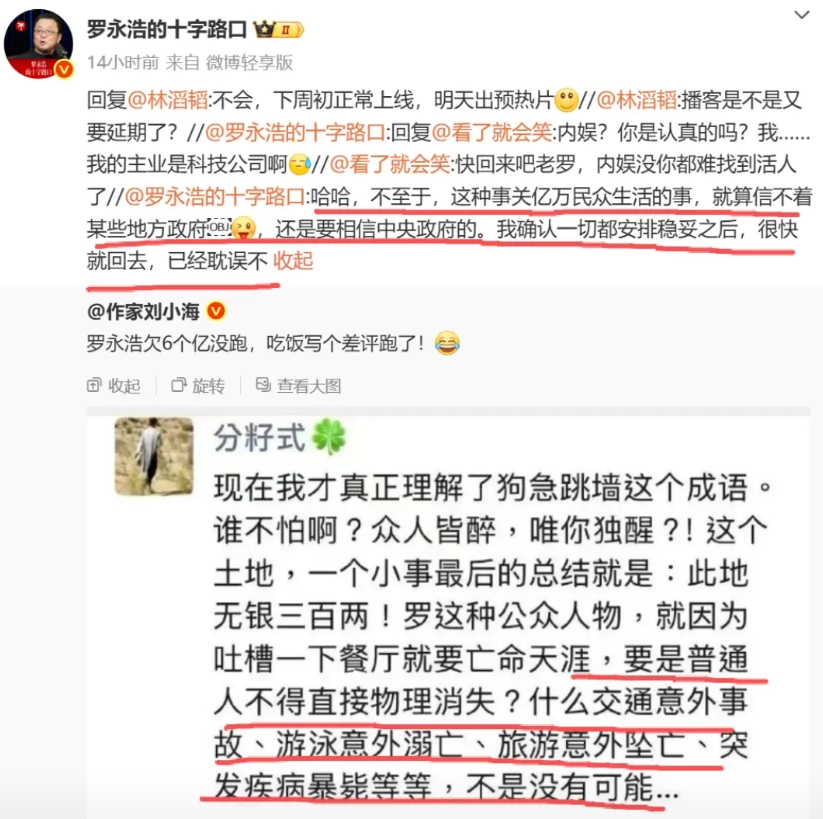 怎么感觉罗永浩是真的怕了，有些欲盖弥彰的感觉。

他特意回复了一个“罗永浩欠6个