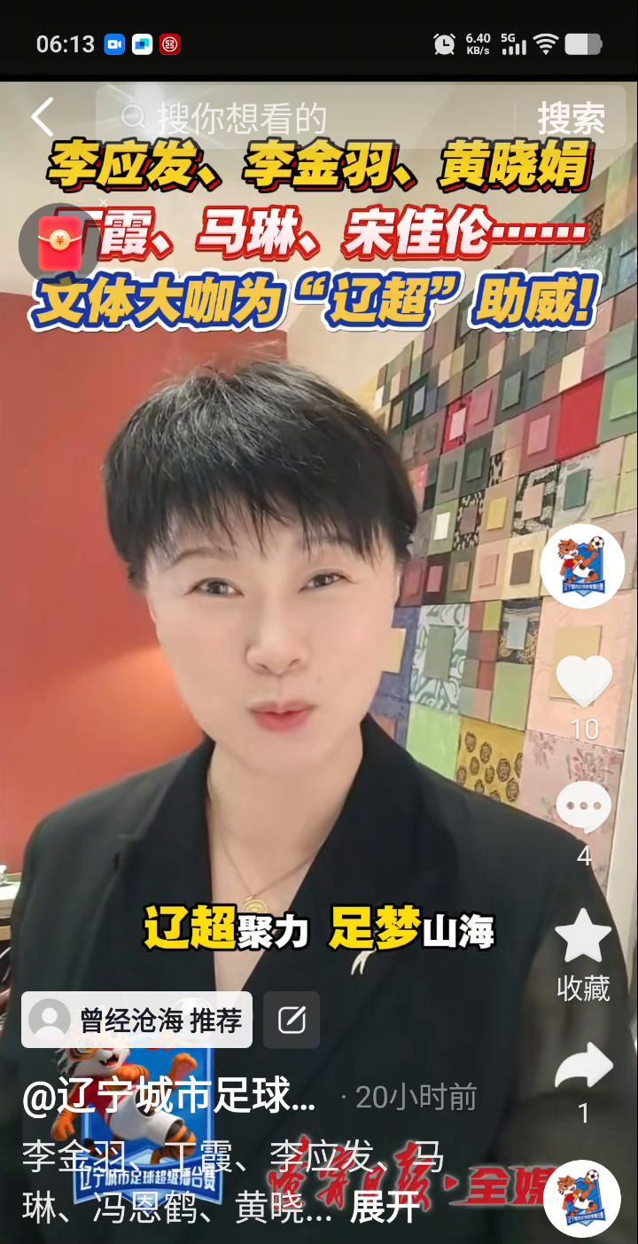 马琳带女足踢辽超！
文体大咖站台？
葫芦里卖啥药？
镜头切到发布会，马琳一句“女
