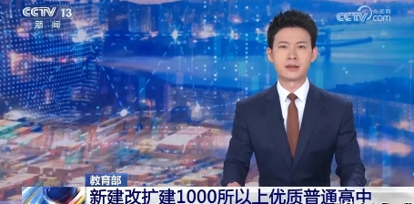 家长焦虑可能慢慢减少 出生人数少了教育机会却多了 说说最近这事

最近听说教育部