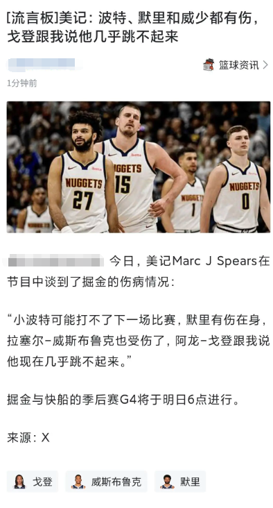 快船这赛季运气是不是逆天了，季后赛碰到了最弱的掘金，小卡常规赛只打了37场

当