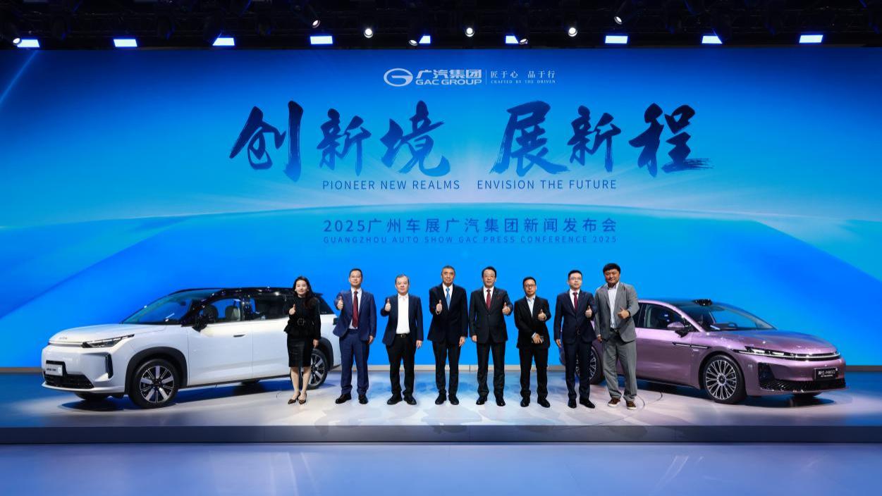 “四大引擎”发布，再造新广汽，广汽集团携全品牌登陆2025广州车展