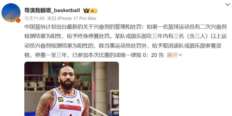 “零容忍”？这怎么还出现了个三年内？
据知名媒体人“导演我躺哪_basketba