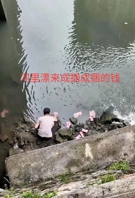 意外之财，慎重对待！

6月12日，深圳一男子在宝安区新安街道附近的一条河内，捡