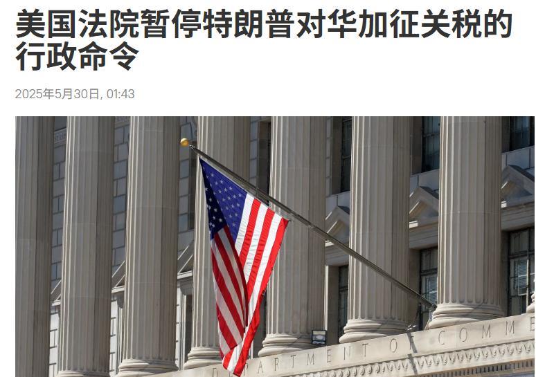 特朗普再遭“阻击”！
俄媒今日报道：“根据周四公布的法院裁决，美国哥伦比亚特区联