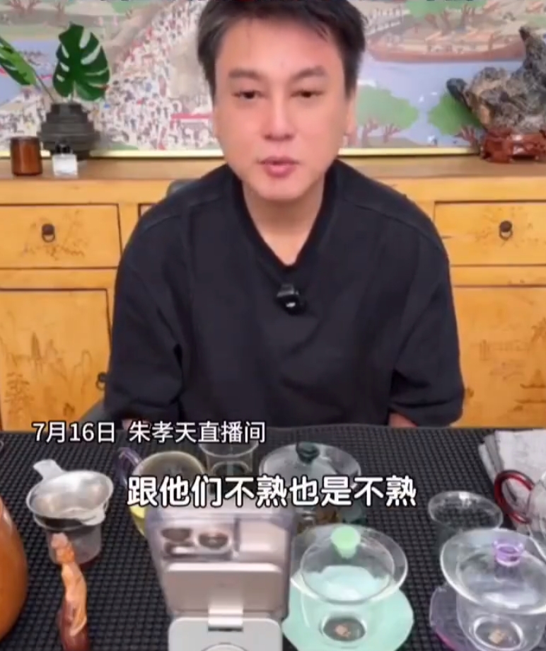 朱孝天说和F4其他三人不熟