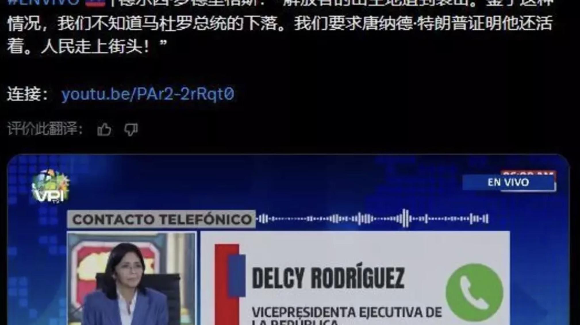 美国、委内瑞拉应通过谈判解决矛盾