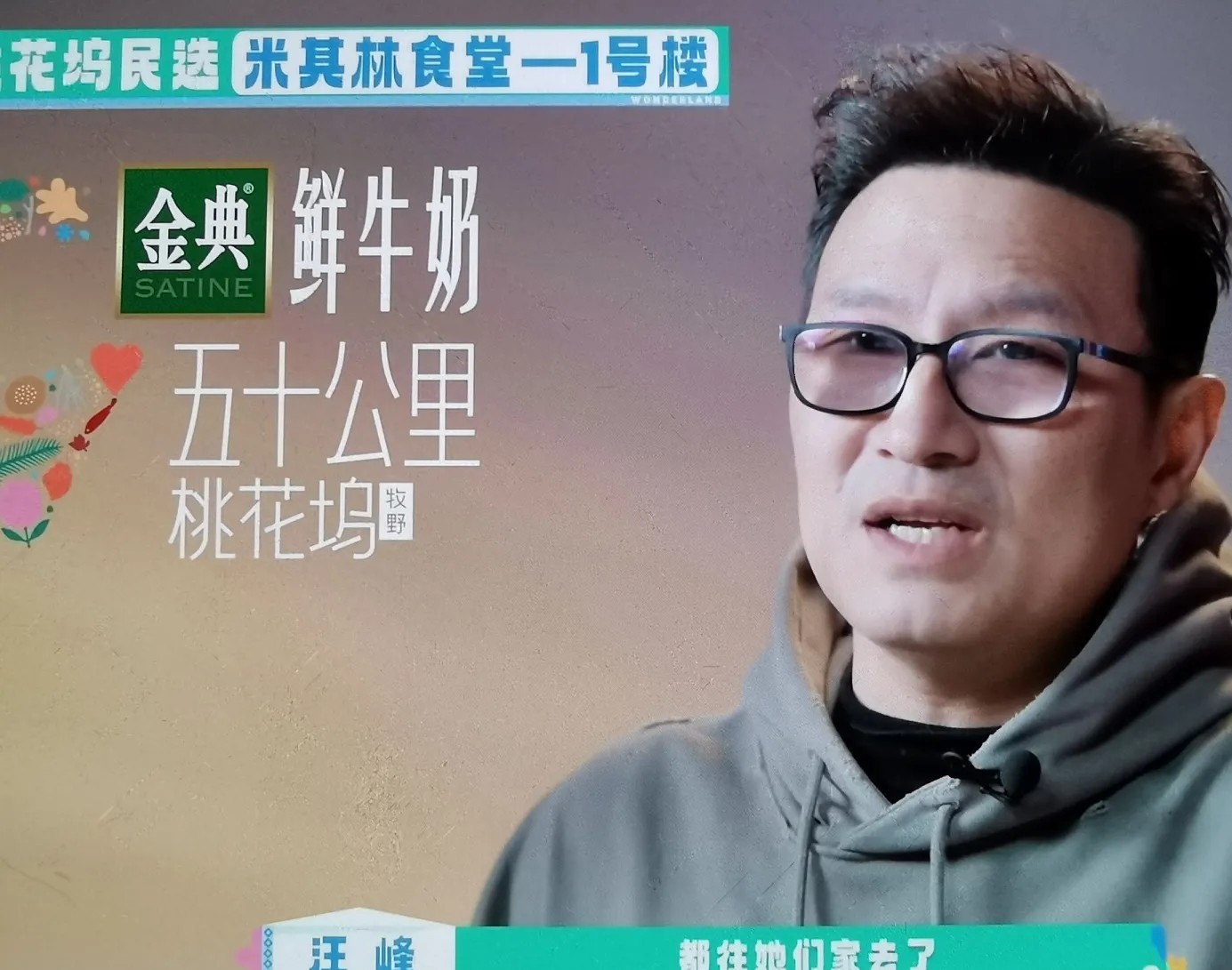 汪峰到朱丹家蹭饭，说朱丹汤里的姜放得太少了，朱丹立刻急了：“我都没有收你钱，你还