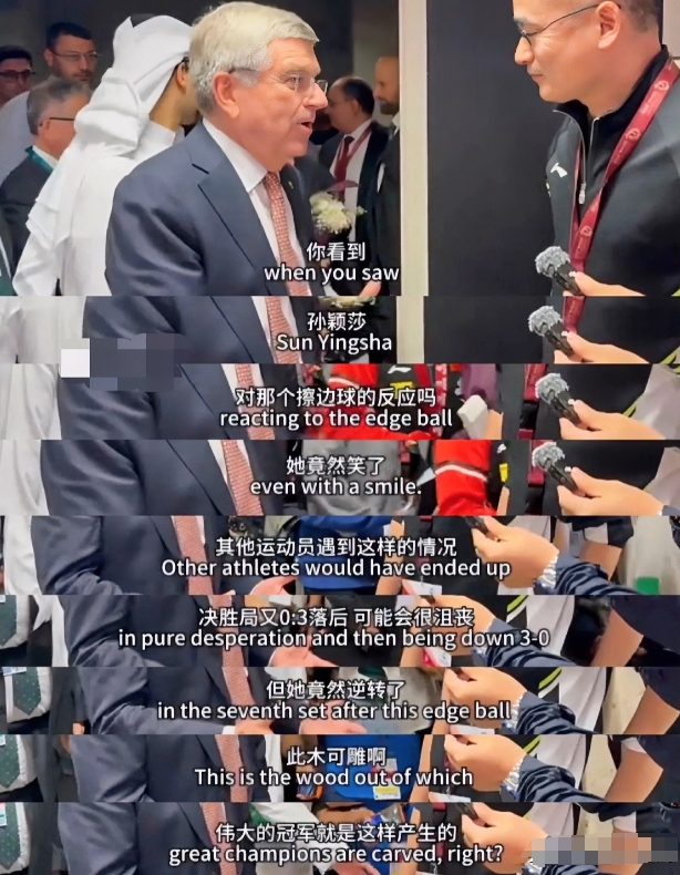 没想到
巴赫看了莎莎的比赛一通夸奖
而王励勤的世乒赛专访却只字不提莎莎
莎莎发文