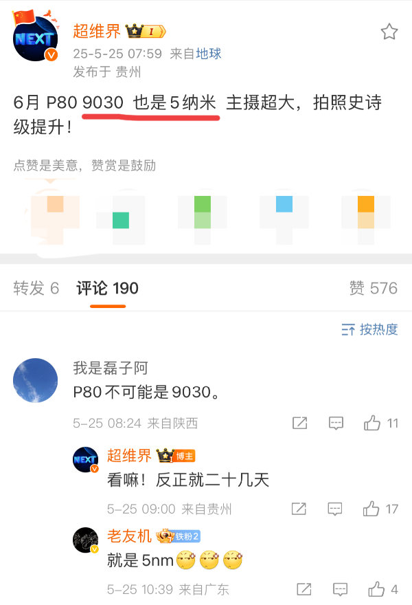 华为的芯片更新速度挡不住了！
Pura70搭载了麒麟9010，mate70搭载了