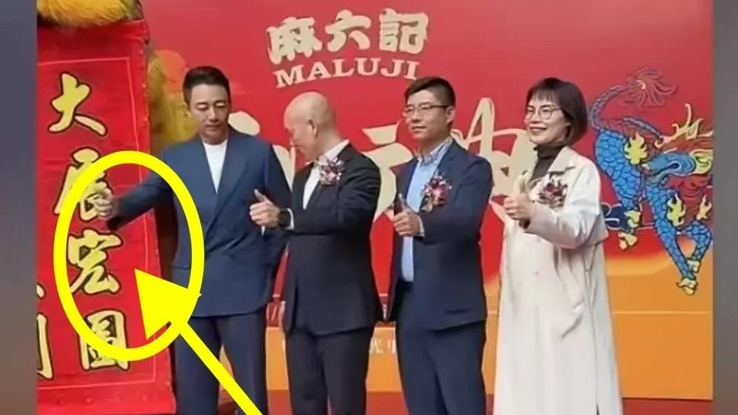 汪小菲麻六记开业照片我查了一下，不查不知道，一查吓一跳！不知