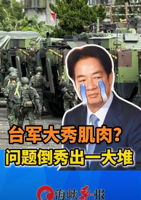 台军司令吓尿裤子！大陆亮剑台海，台独末日倒计时！

"台军疯了？大陆军舰包围台湾