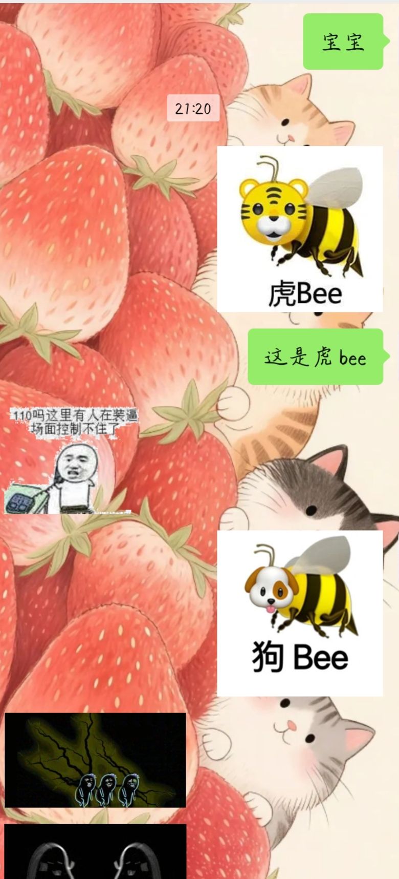 真的好奇怪