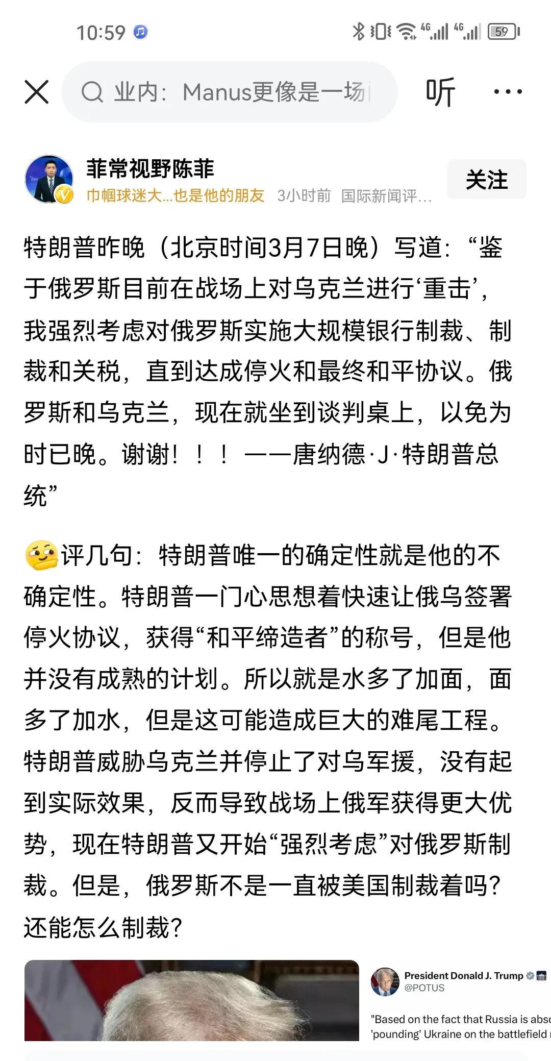 特朗普想空手套白狼想从俄罗斯那里得到他想要的东西，但普京没有上当，让他恼羞成怒威