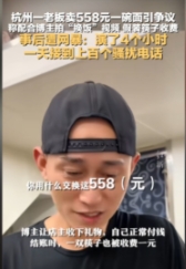 “还有什么是真的？”近日，浙江杭州，拥有400多万粉丝的博主想用一片树叶换一碗面