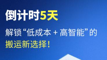 产线又断供？误差难消除？万可AI智能AGV搬运机器人10.28智造革新，专属方案