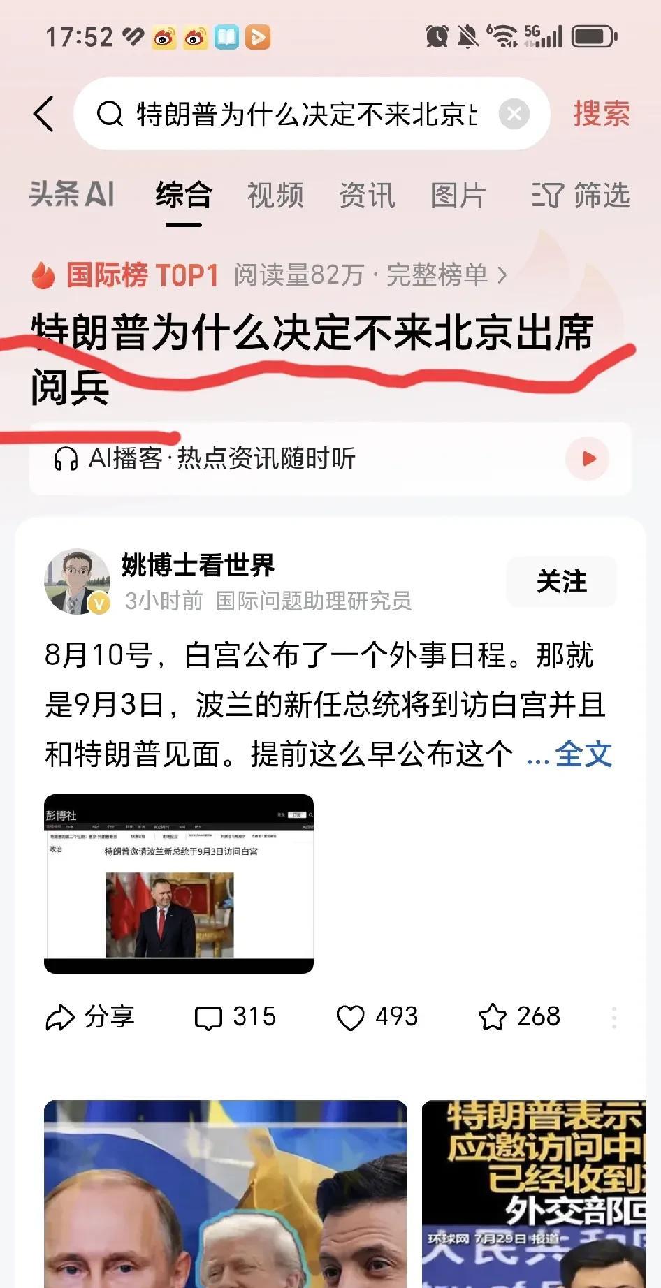 不比不知道
一比吓一跳
谁对谁错？
以图为证，以时间为证
不好意思的是
图二乃我
