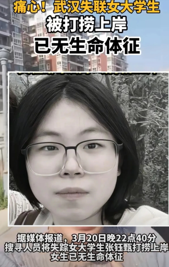 湖北，失联女大学生身亡，遗体打捞上来了！还在学校附近那个湖，妈妈得知女儿遇难后，