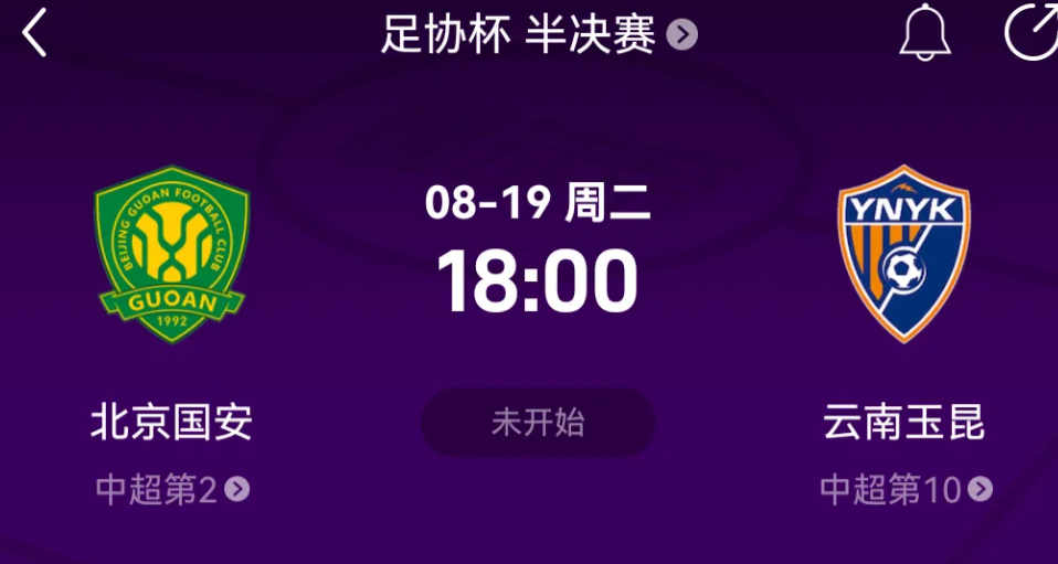 云南玉昆冲击足协杯冠军

足协杯1/4决赛，云南玉昆在主场3-0干净利落的拿下中