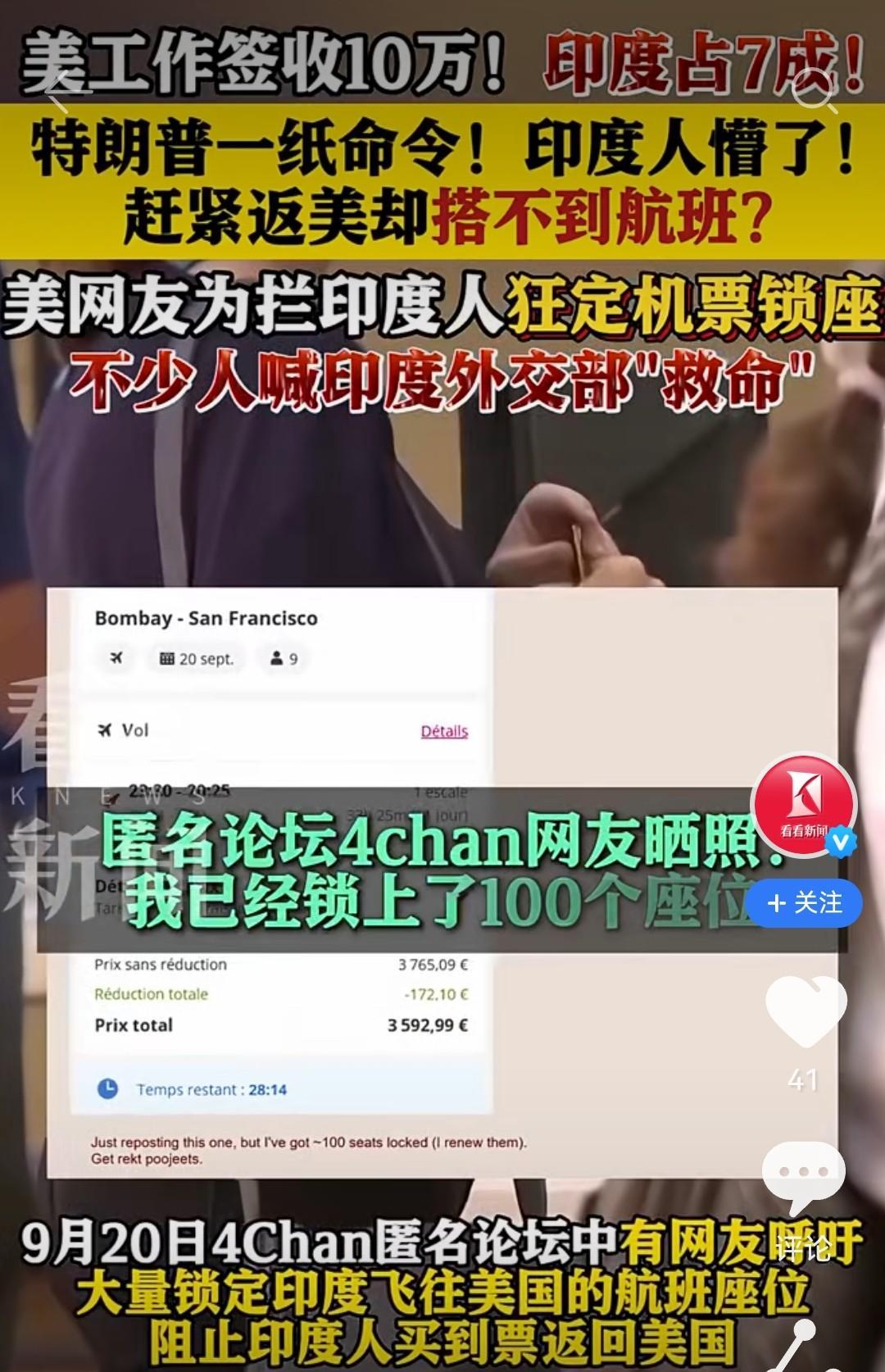[下雨]美国人现在“恐印”到什么程度了？由于工作签证问题，印度人急于返回美国，结