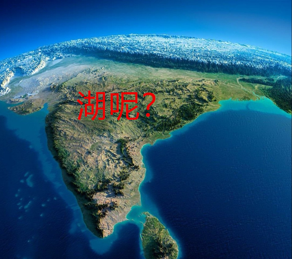 印度淡水湖为啥这么少











你知道吗？南亚这块地界，有小半个中国