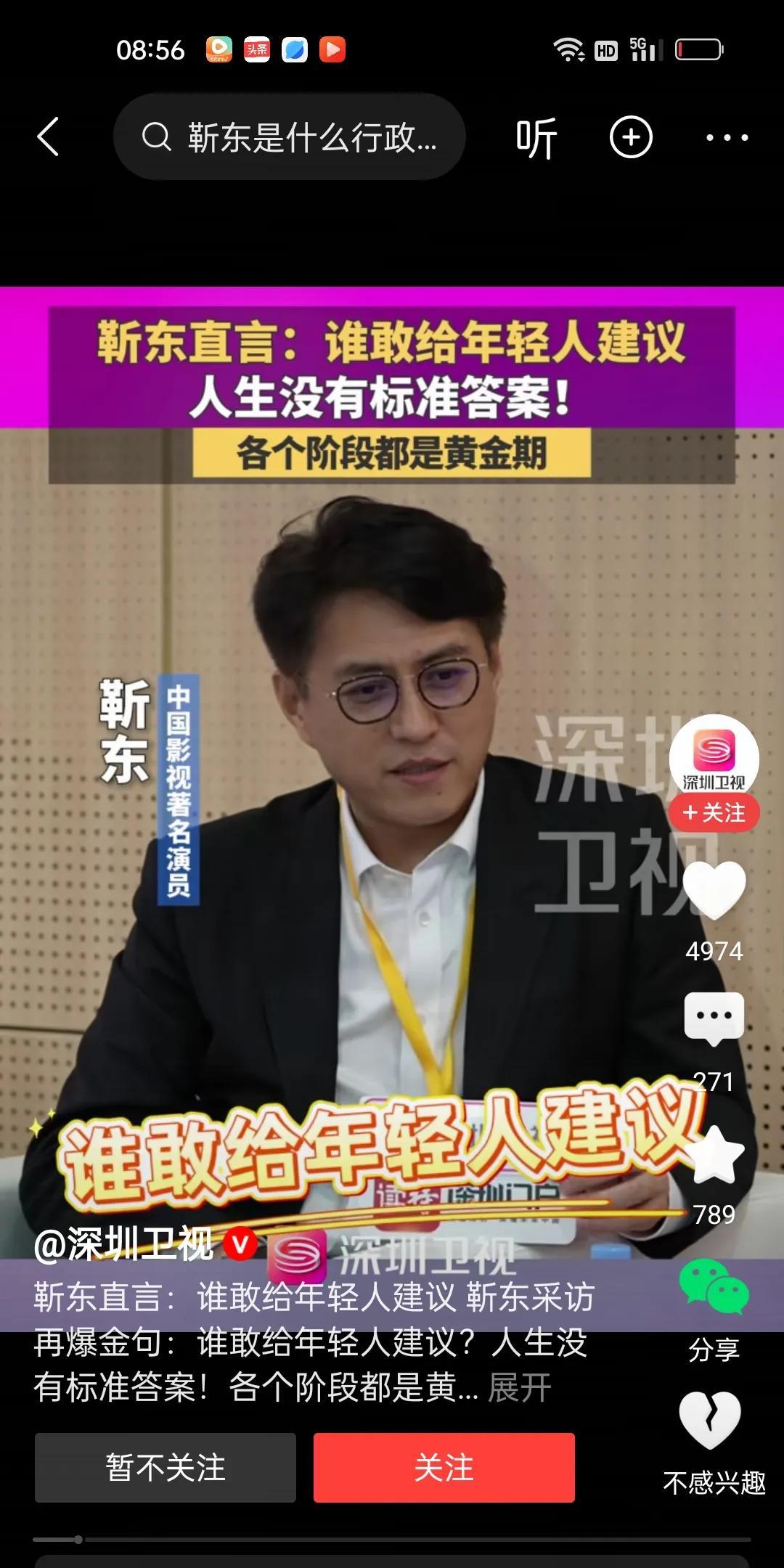 靳东又出金句，谁敢给年轻人建议，他们都不会听的。是啊，靳东年轻的时候毫无建树，到