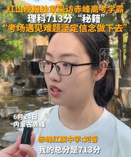 咋考这么高！内蒙古，女生高考查分，她此前预估能考680分以上，不料，当看到分数时