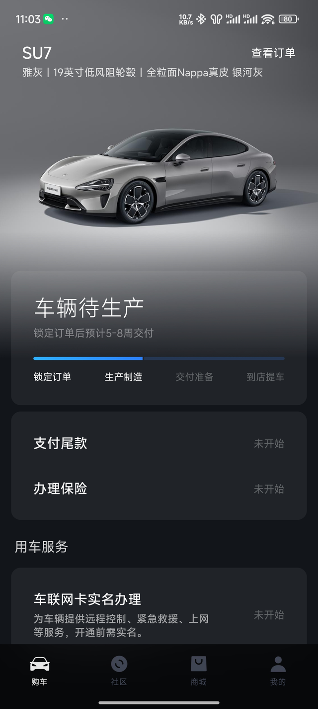 标准版还有没有更快的
灰外+灰内，当晚10点6分脑子一热直接锁单，就看了一眼展车