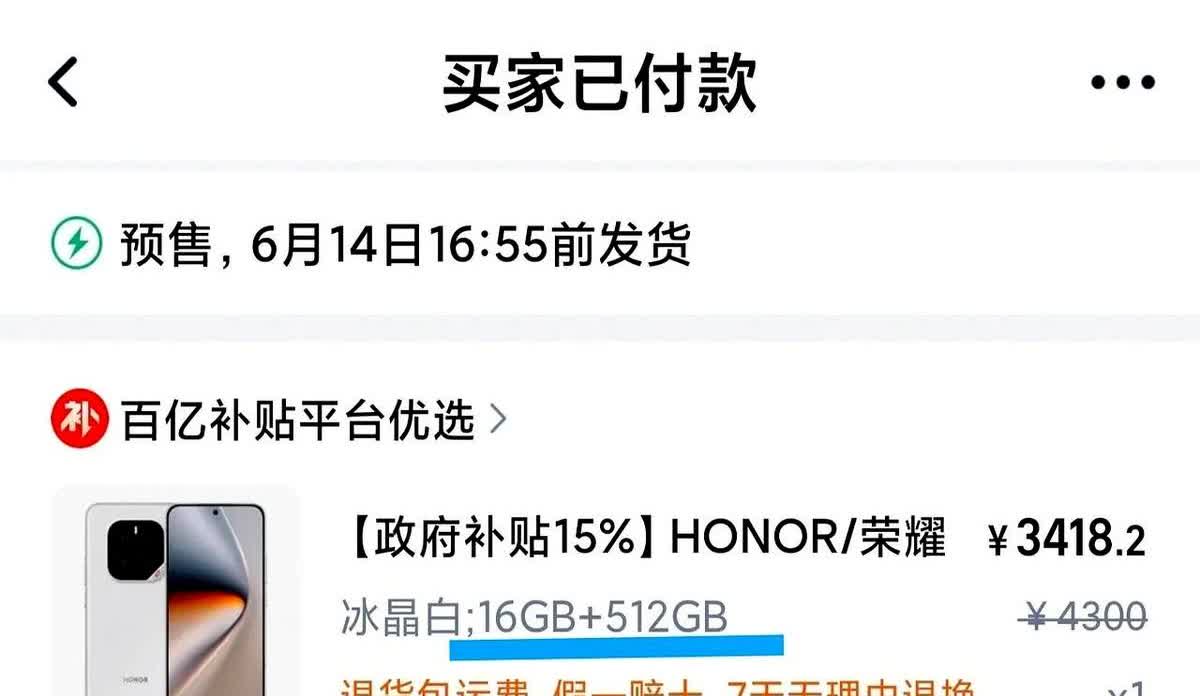 这价格无敌！

还是忍不住把荣耀GT Pro给拿下了，手中的荣耀Magic7