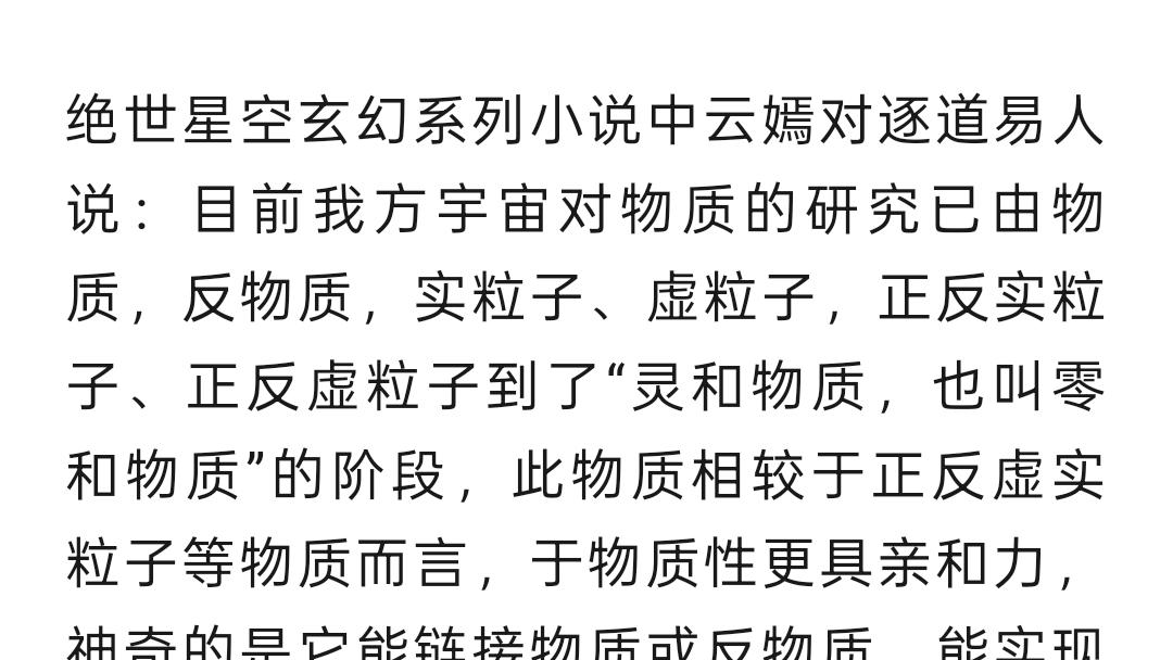 狄煜凯“灵和物质”物理建模