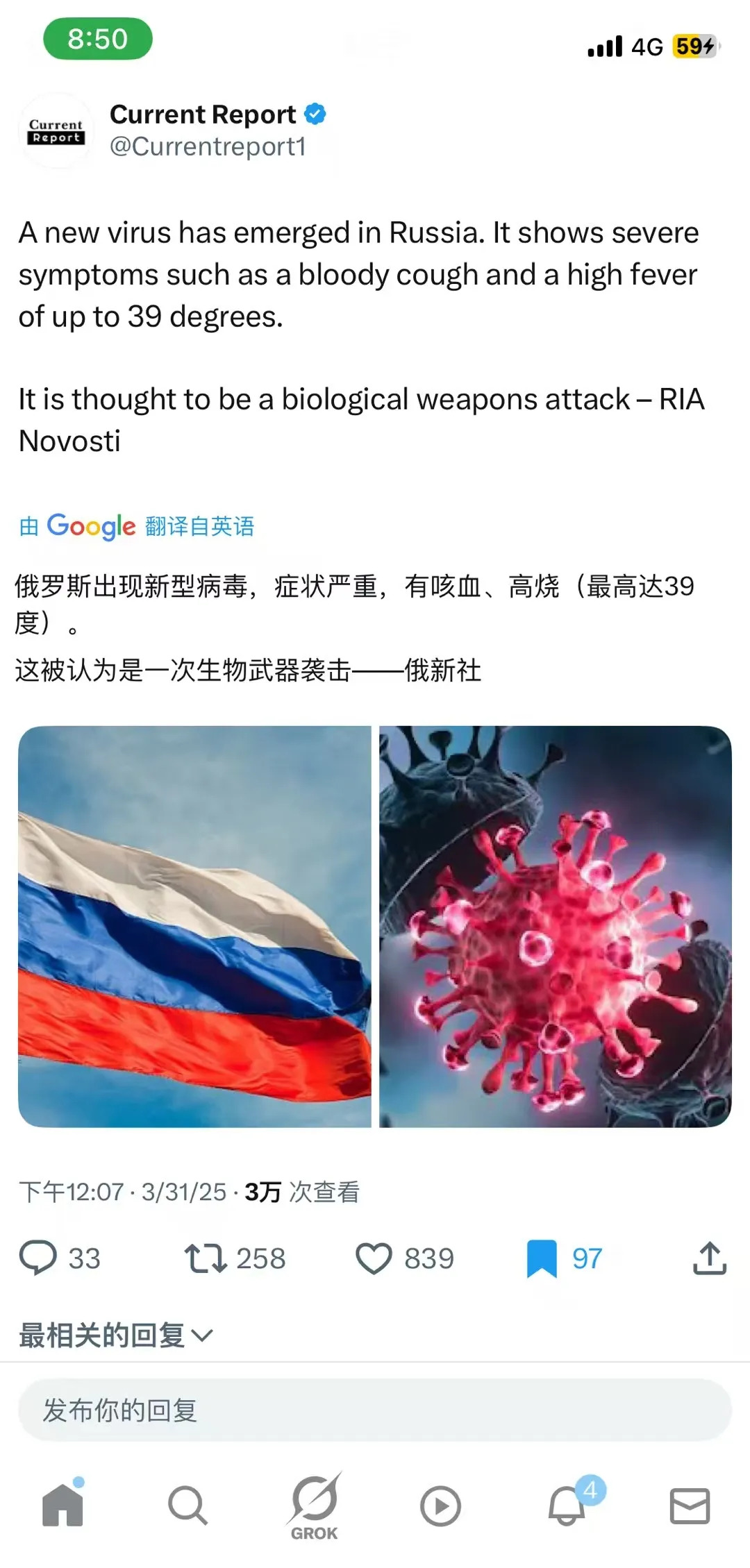 俄罗斯现新型病毒咳血高烧

















天呐！俄罗斯竟然出现
