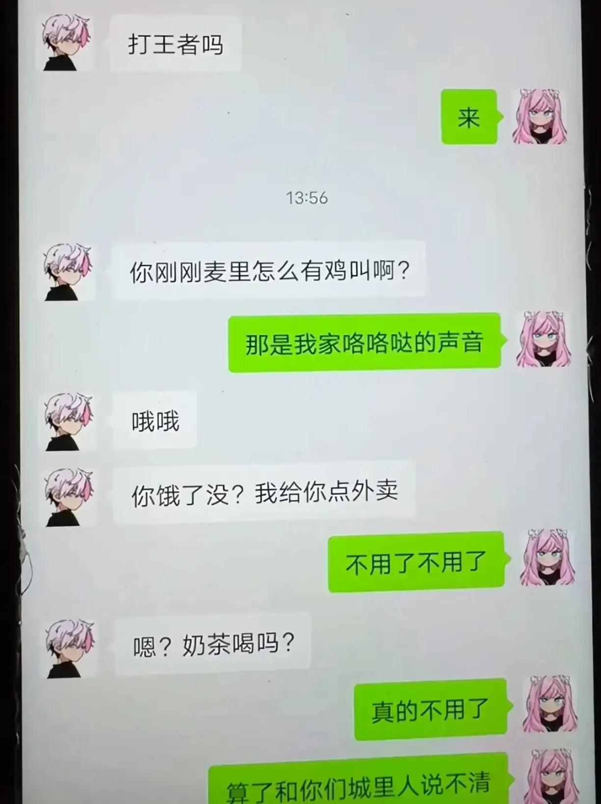 送不到村里[我想静静]