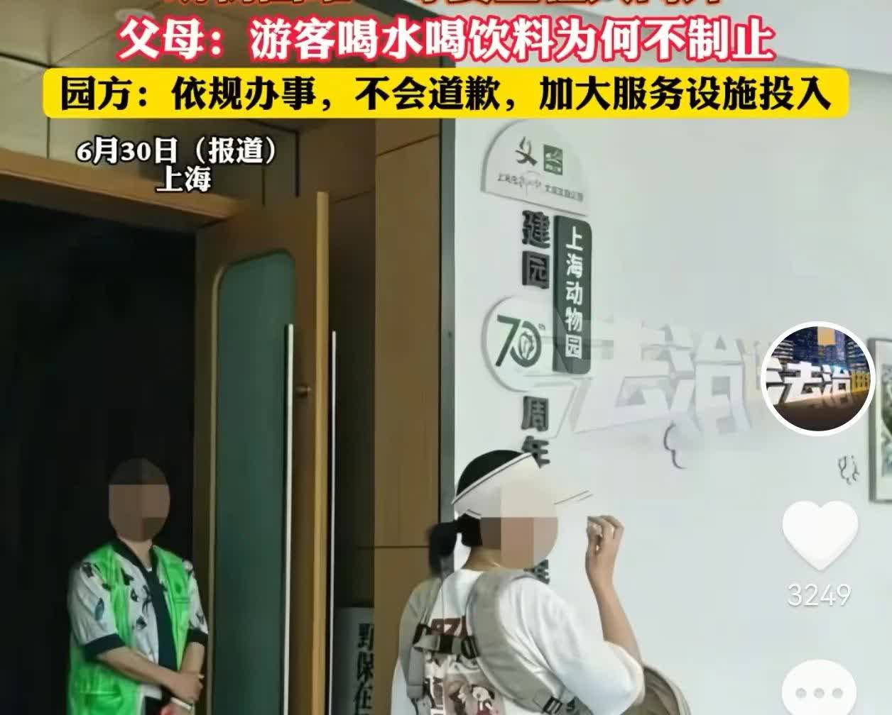 “毫无人性！”上海，一对夫妇带着自己10个月的宝宝，去上海动物园游览，途中孩子饿