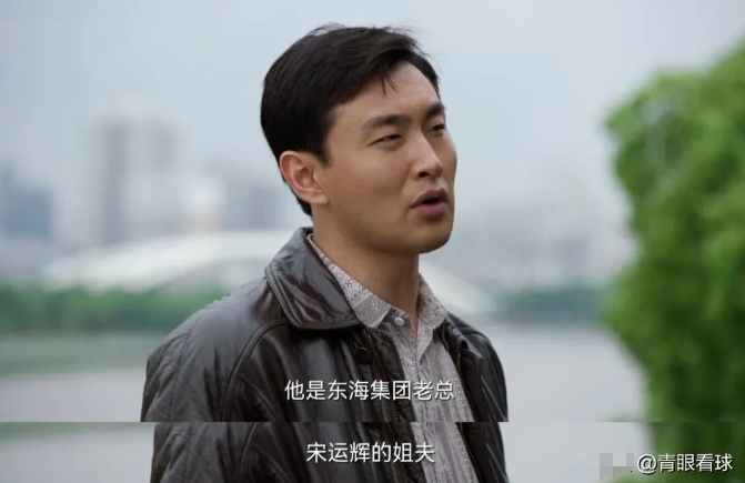 宋运辉已经当上了东海集团老总